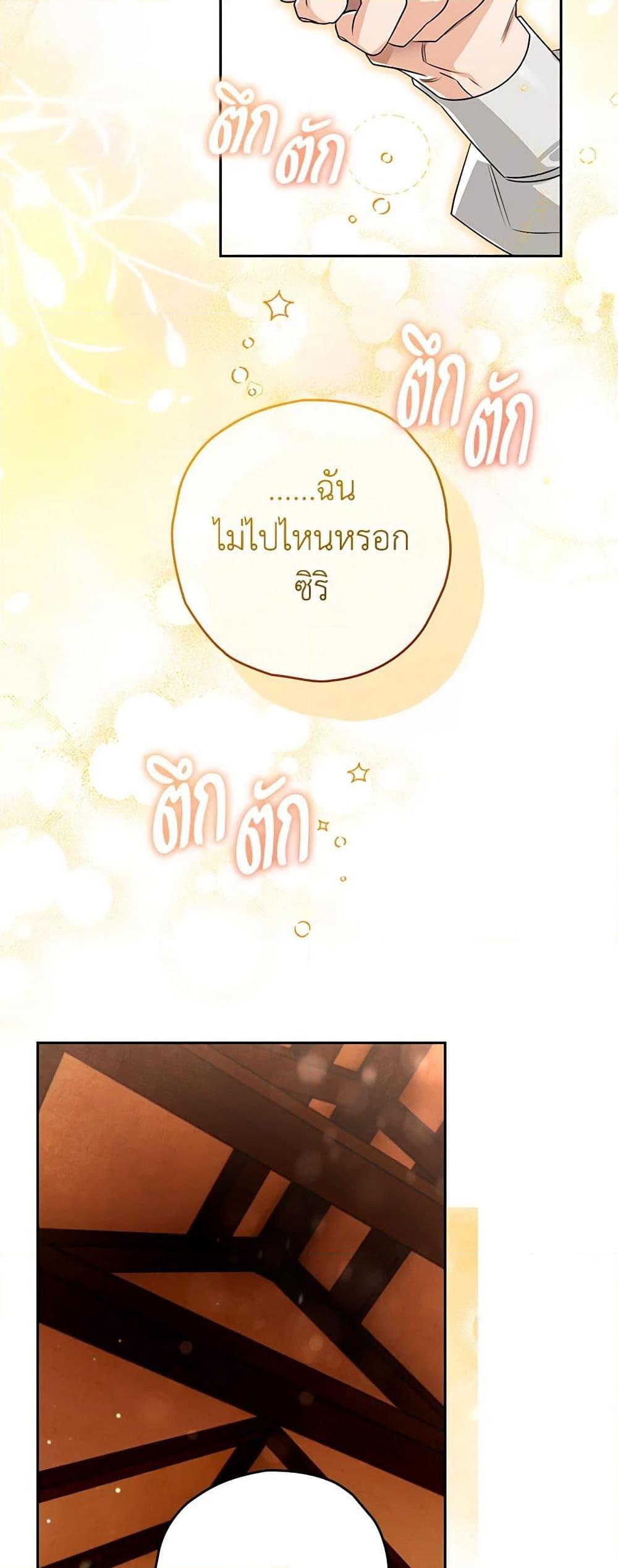 อ่านมังงะ Sigrid ตอนที่ 100/17.jpg