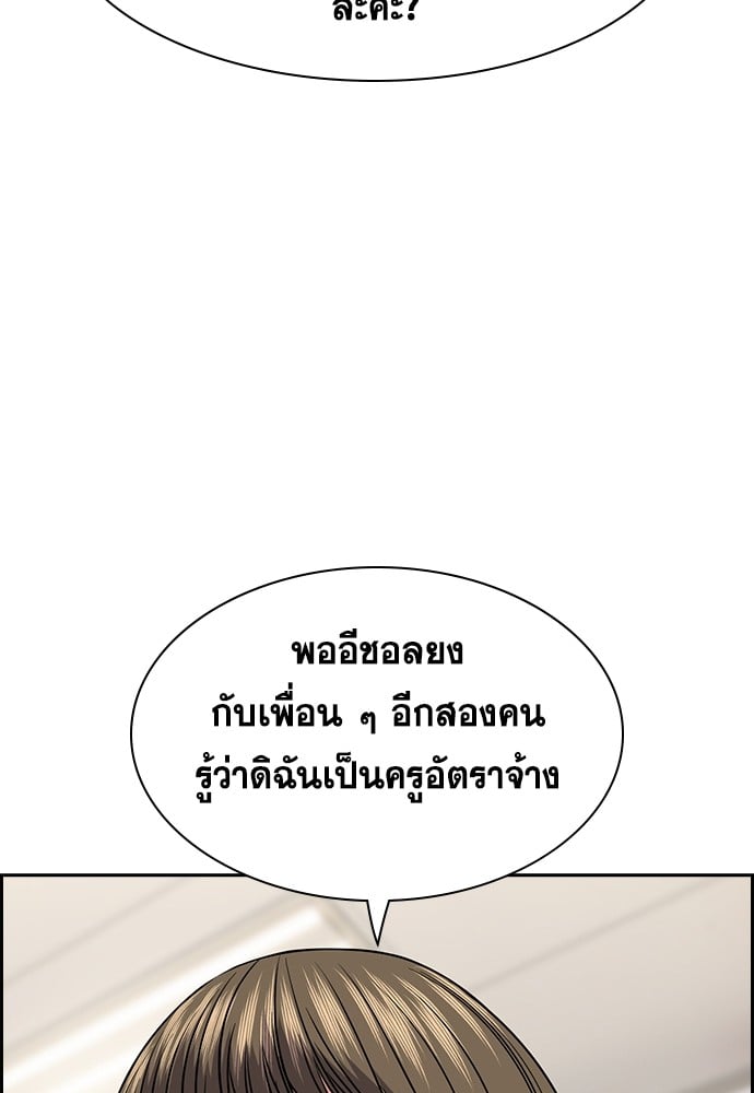 อ่านมังงะ True Education ตอนที่ 166/17.jpg