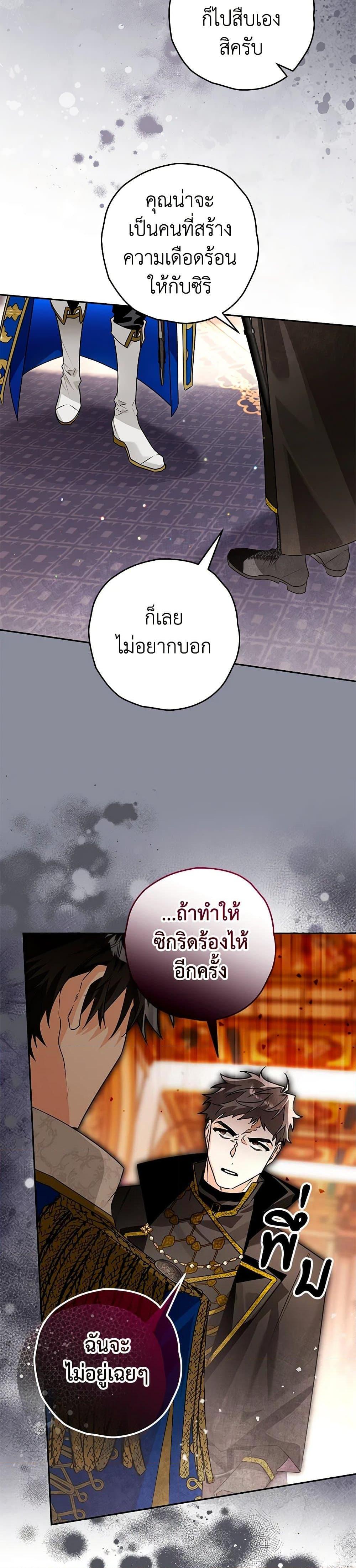 อ่านมังงะ Sigrid ตอนที่ 99/17.jpg