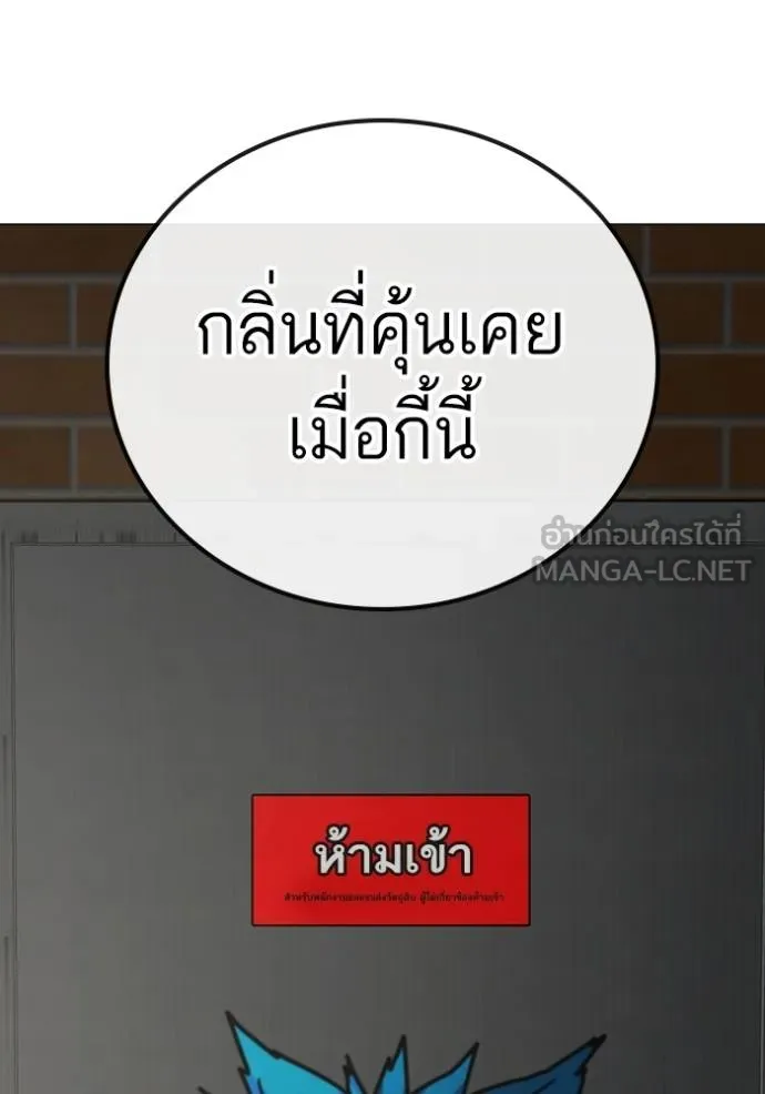 อ่านมังงะ Reality Quest ตอนที่ 138/179.jpg