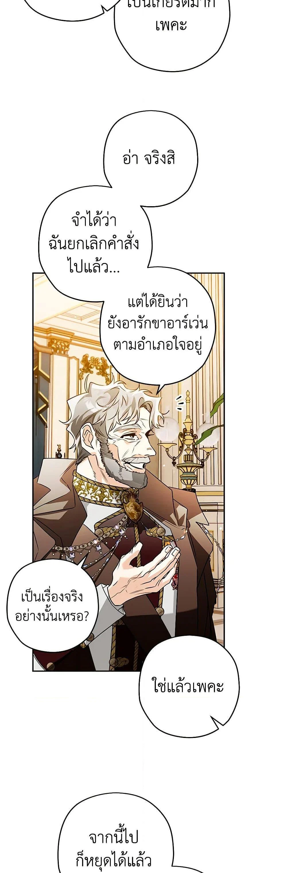 อ่านมังงะ Sigrid ตอนที่ 103/17.jpg