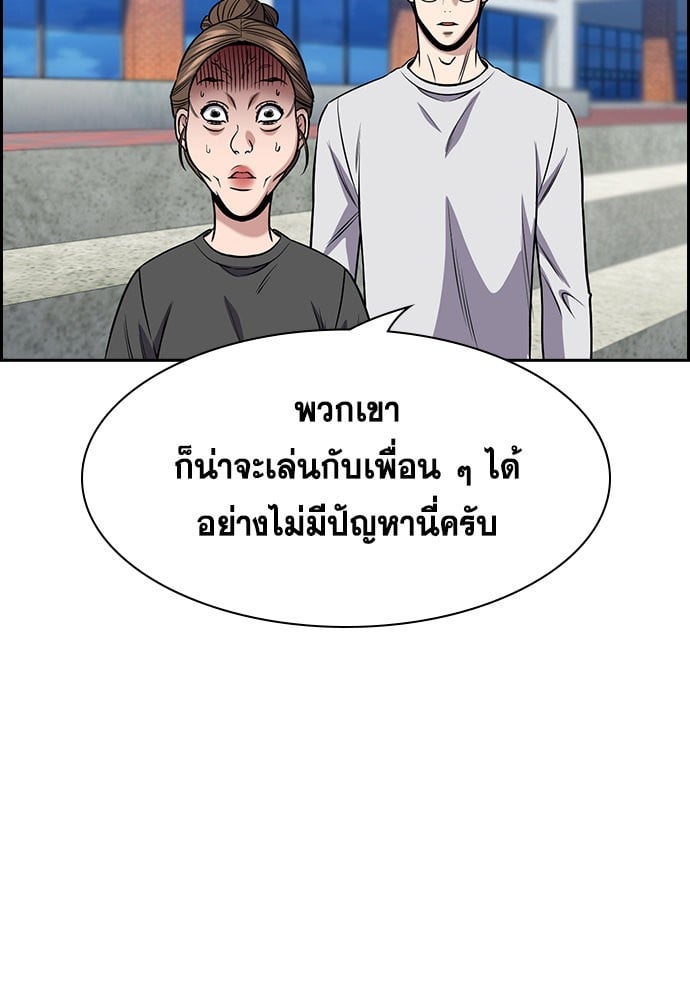 อ่านมังงะ True Education ตอนที่ 162/17.jpg