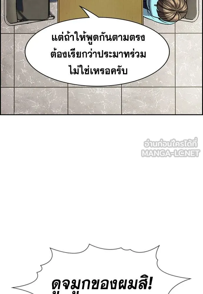 อ่านมังงะ True Education ตอนที่ 167/17.jpg