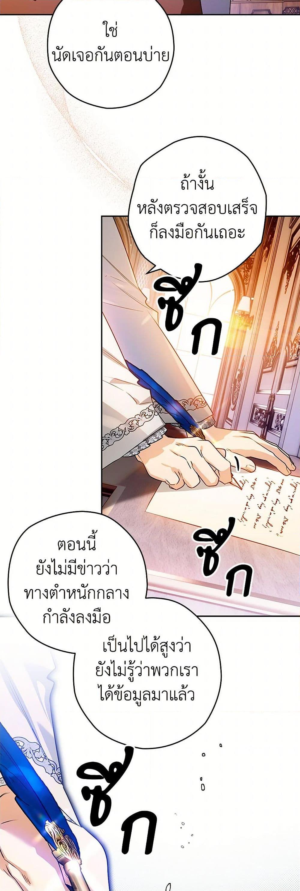 อ่านมังงะ Sigrid ตอนที่ 107/17.jpg