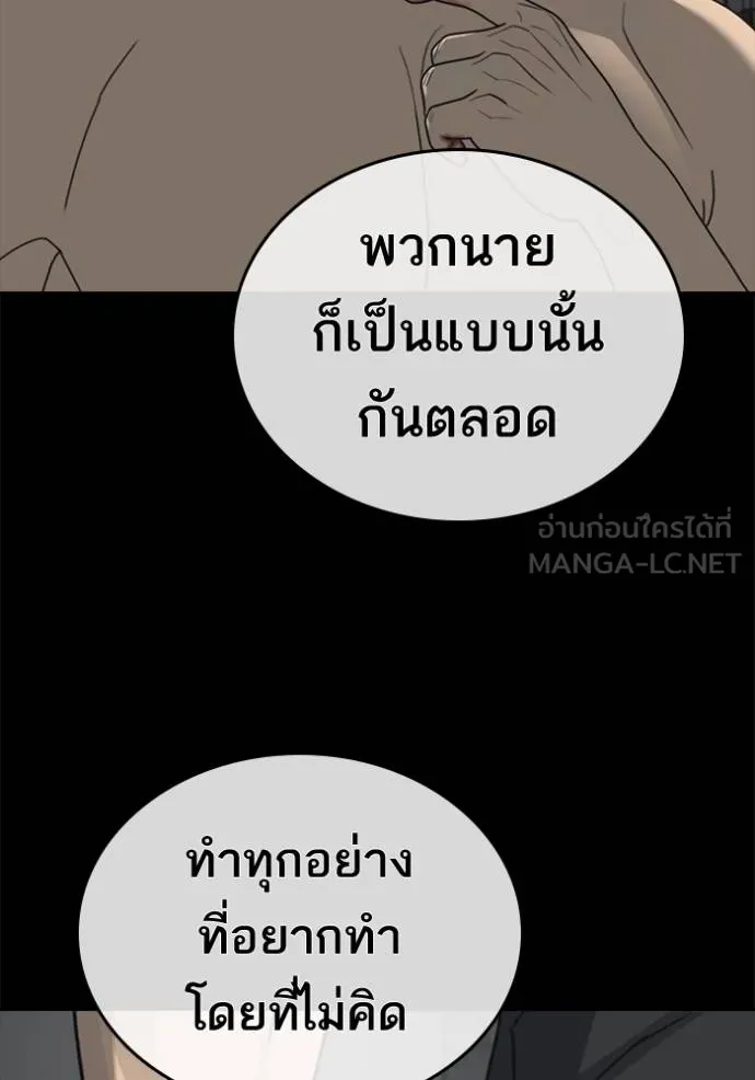 อ่านมังงะ Loser Life 2 ตอนที่ 45/17.jpg