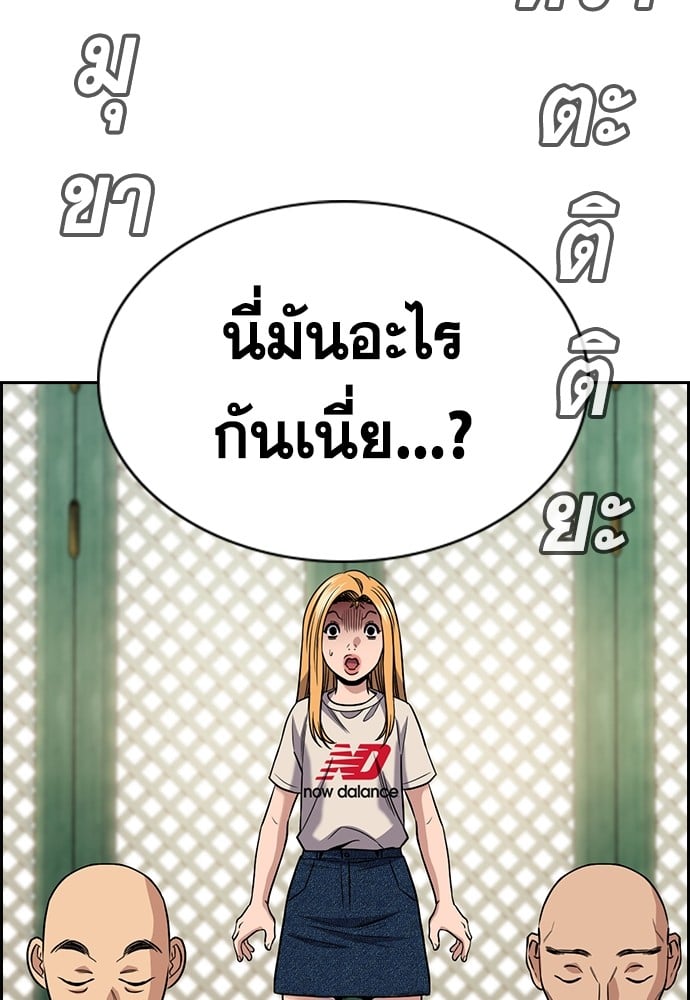 อ่านมังงะ True Education ตอนที่ 154/17.jpg