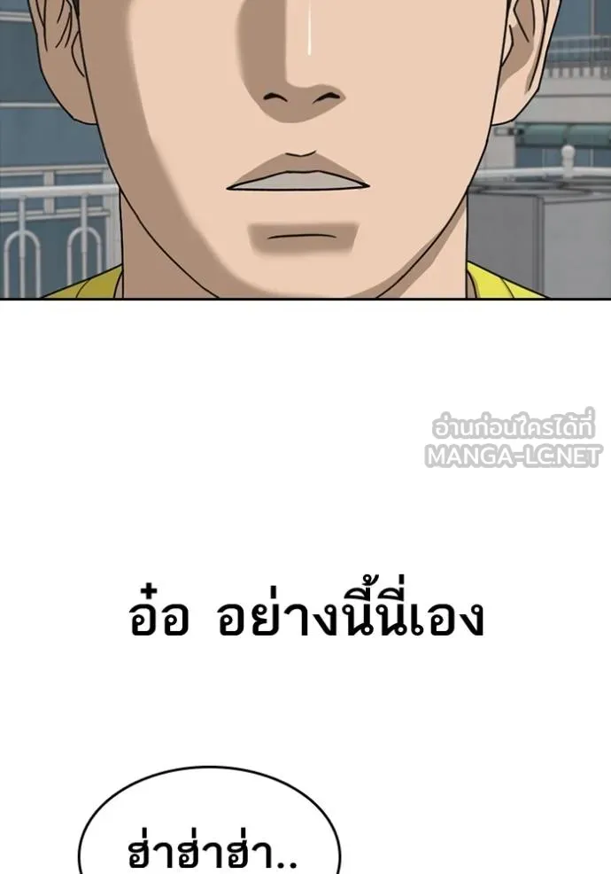 อ่านมังงะ Loser Life 2 ตอนที่ 46/17.jpg