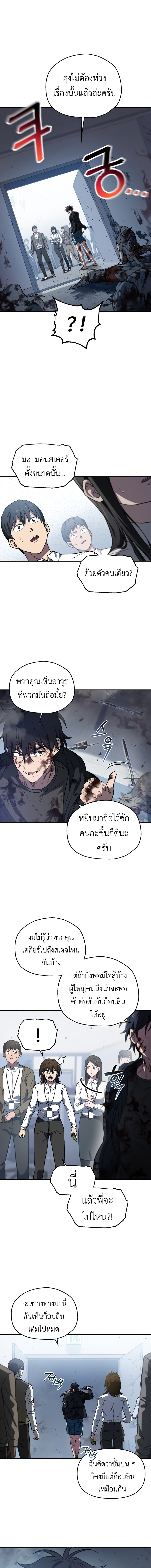 อ่านมังงะ Solo Resurrection ตอนที่ 7/1.jpg