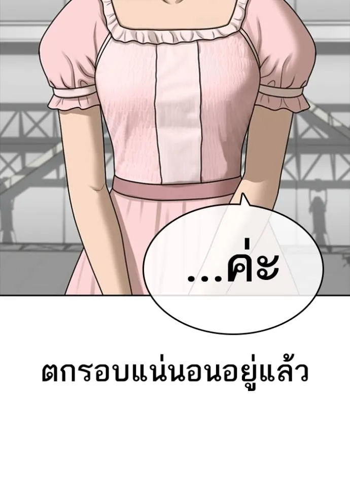 อ่านมังงะ Loser Life 2 ตอนที่ 42/18.jpg