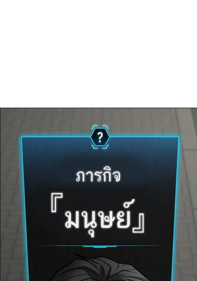 อ่านมังงะ Reality Quest ตอนที่ 138/181.jpg