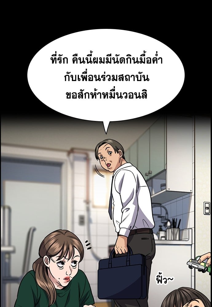 อ่านมังงะ True Education ตอนที่ 161/18.jpg