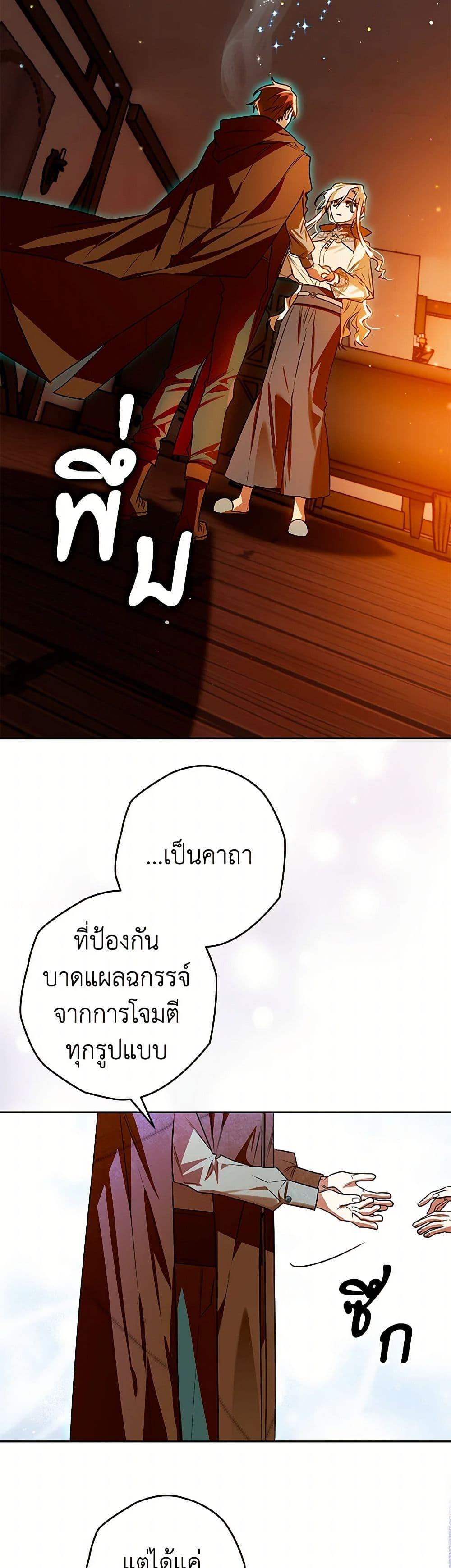 อ่านมังงะ Sigrid ตอนที่ 105/18.jpg