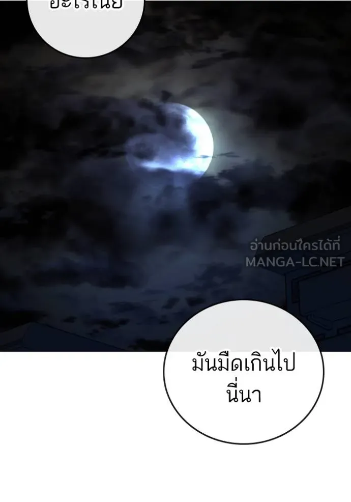 อ่านมังงะ Reality Quest ตอนที่ 139/182.jpg