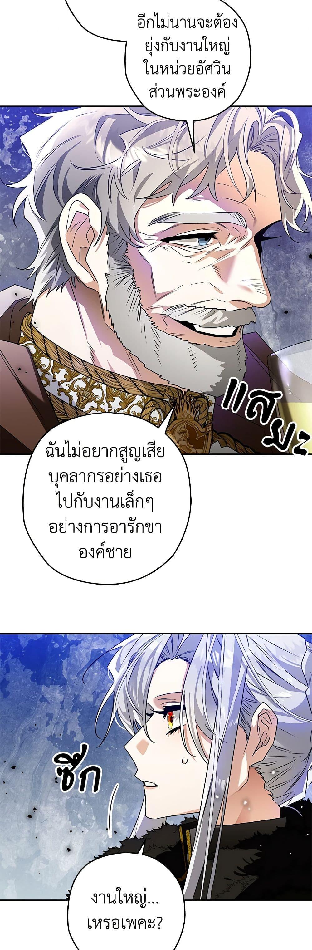 อ่านมังงะ Sigrid ตอนที่ 103/18.jpg