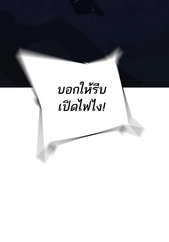 อ่านมังงะ Reality Quest ตอนที่ 139/184.jpg