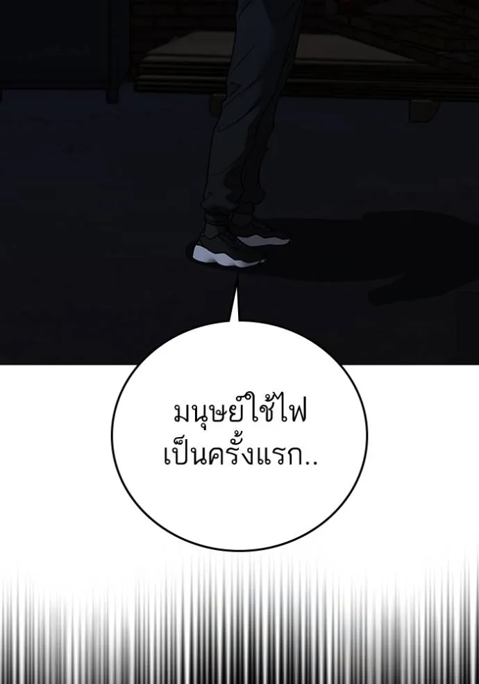 อ่านมังงะ Reality Quest ตอนที่ 139/186.jpg