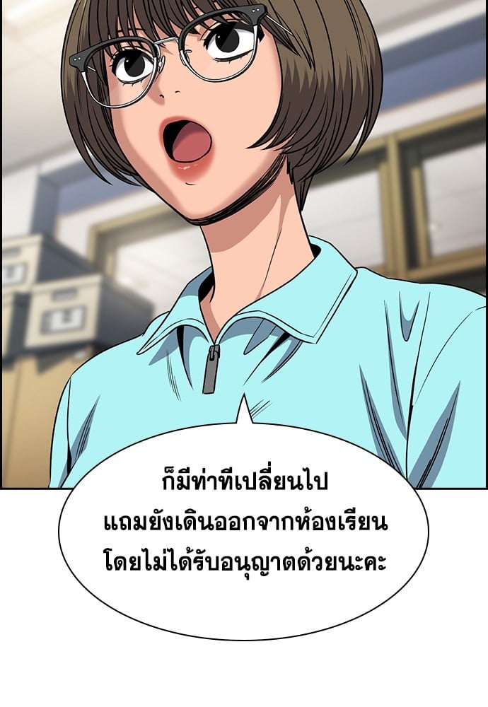 อ่านมังงะ True Education ตอนที่ 166/18.jpg