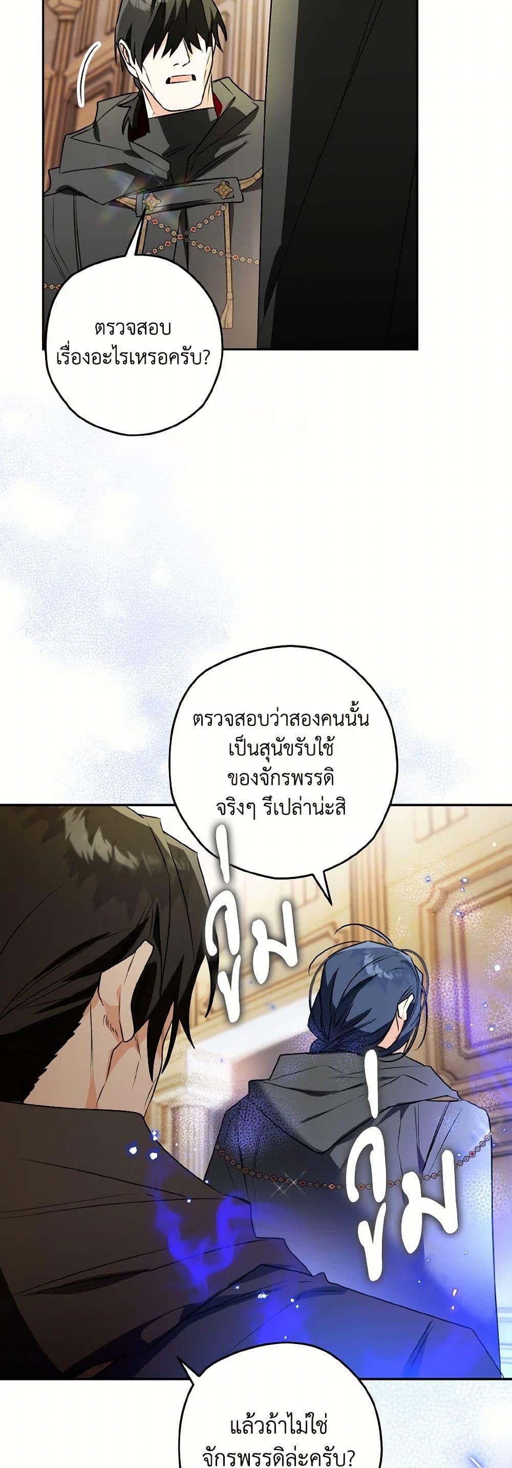 อ่านมังงะ Sigrid ตอนที่ 109/18.jpg