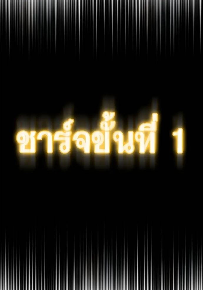 อ่านมังงะ Reality Quest ตอนที่ 139/187.jpg