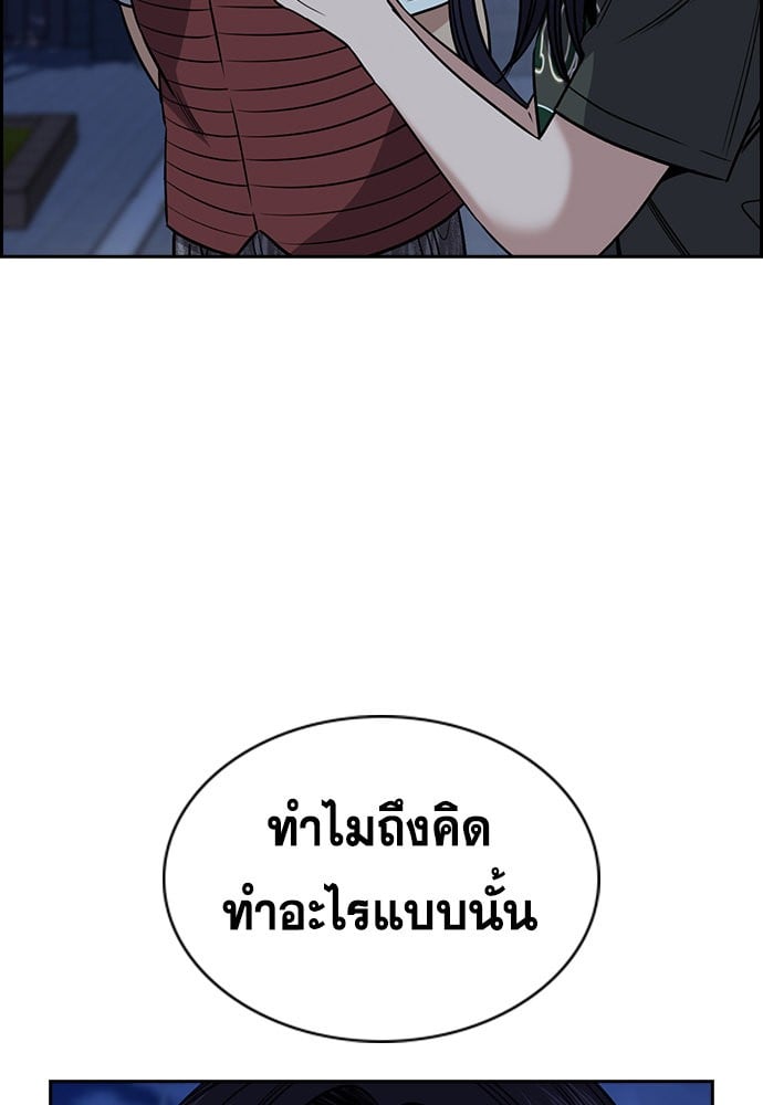 อ่านมังงะ True Education ตอนที่ 153/18.jpg