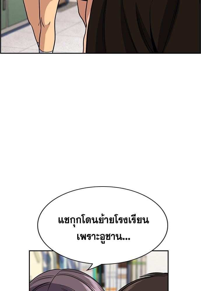 อ่านมังงะ True Education ตอนที่ 159/18.jpg