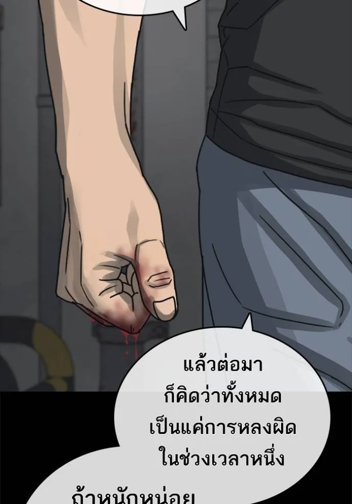 อ่านมังงะ Loser Life 2 ตอนที่ 45/18.jpg