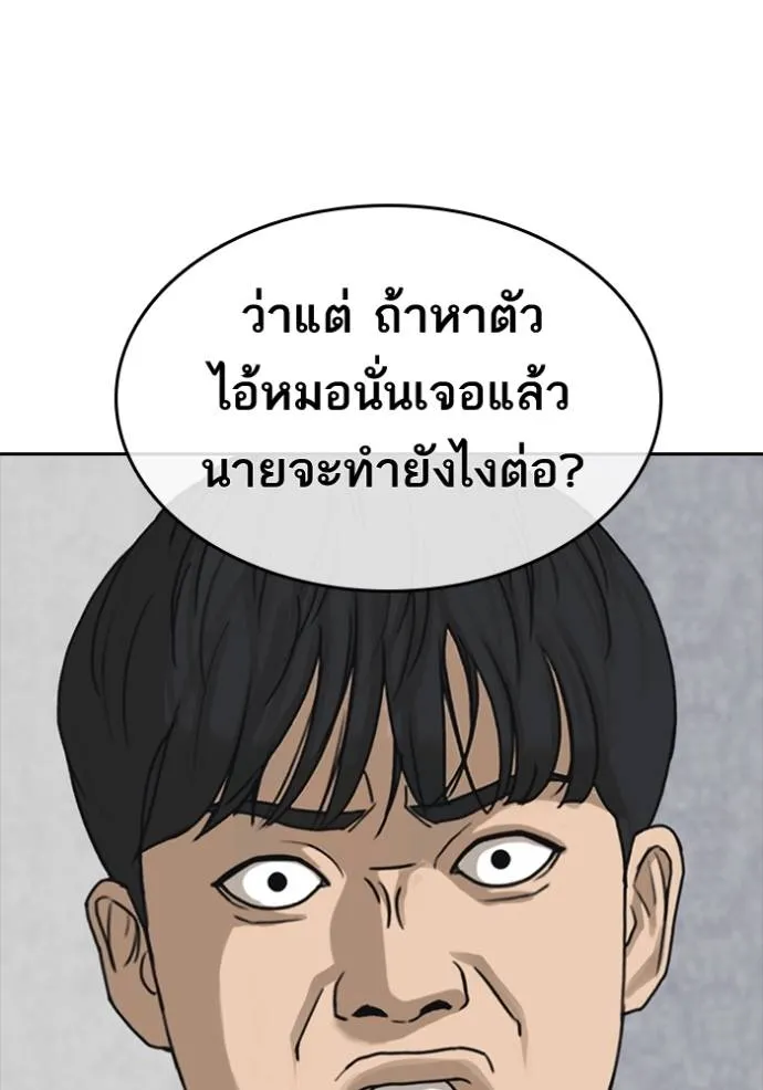 อ่านมังงะ Loser Life 2 ตอนที่ 47/18.jpg