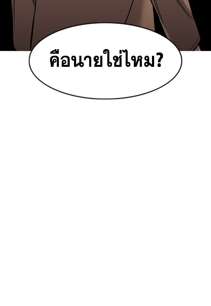 อ่านมังงะ True Education ตอนที่ 163/18.jpg