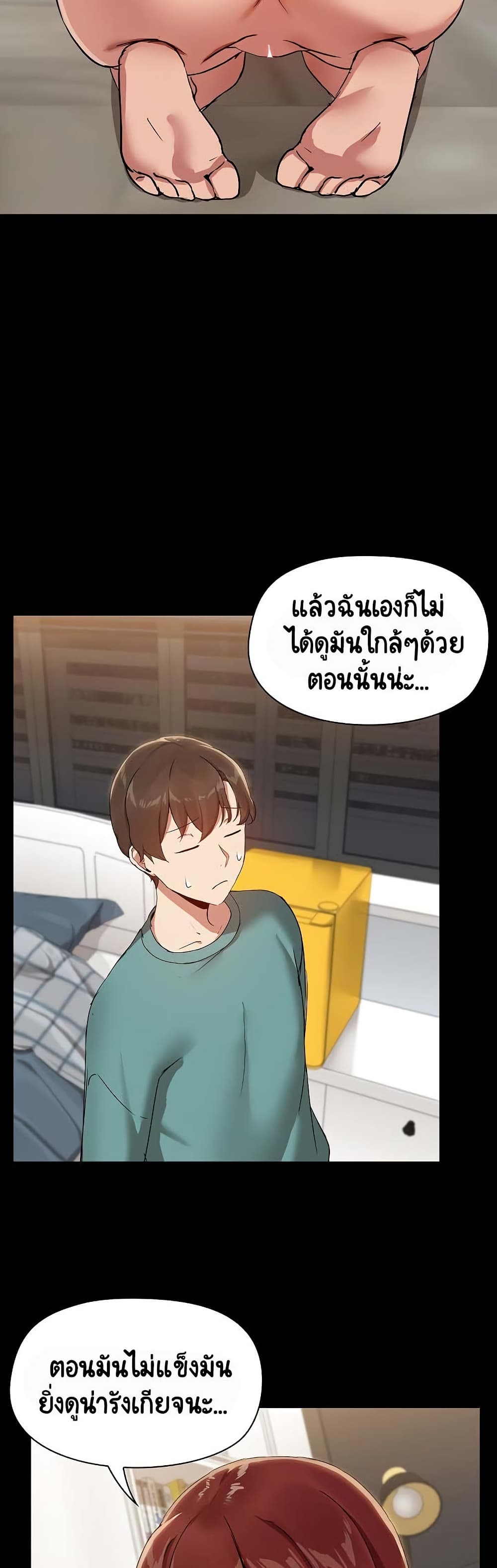 อ่านมังงะ Share Boyfriend ตอนที่ 10/18.jpg