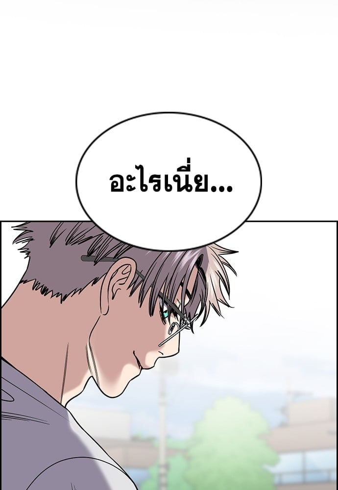 อ่านมังงะ True Education ตอนที่ 160/1.jpg