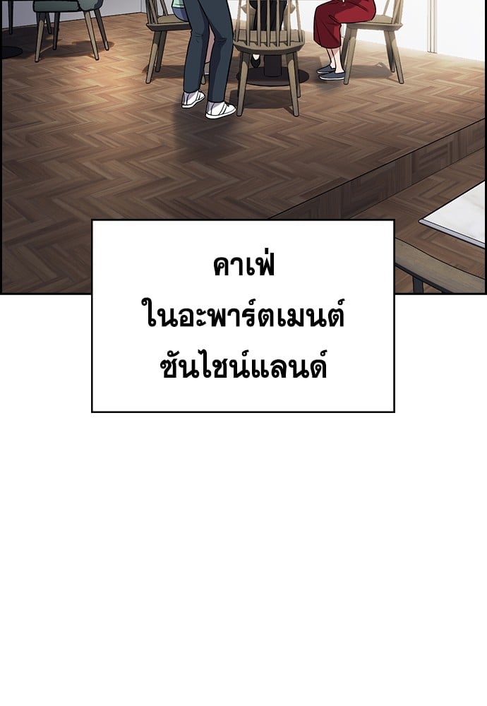 อ่านมังงะ True Education ตอนที่ 158/18.jpg