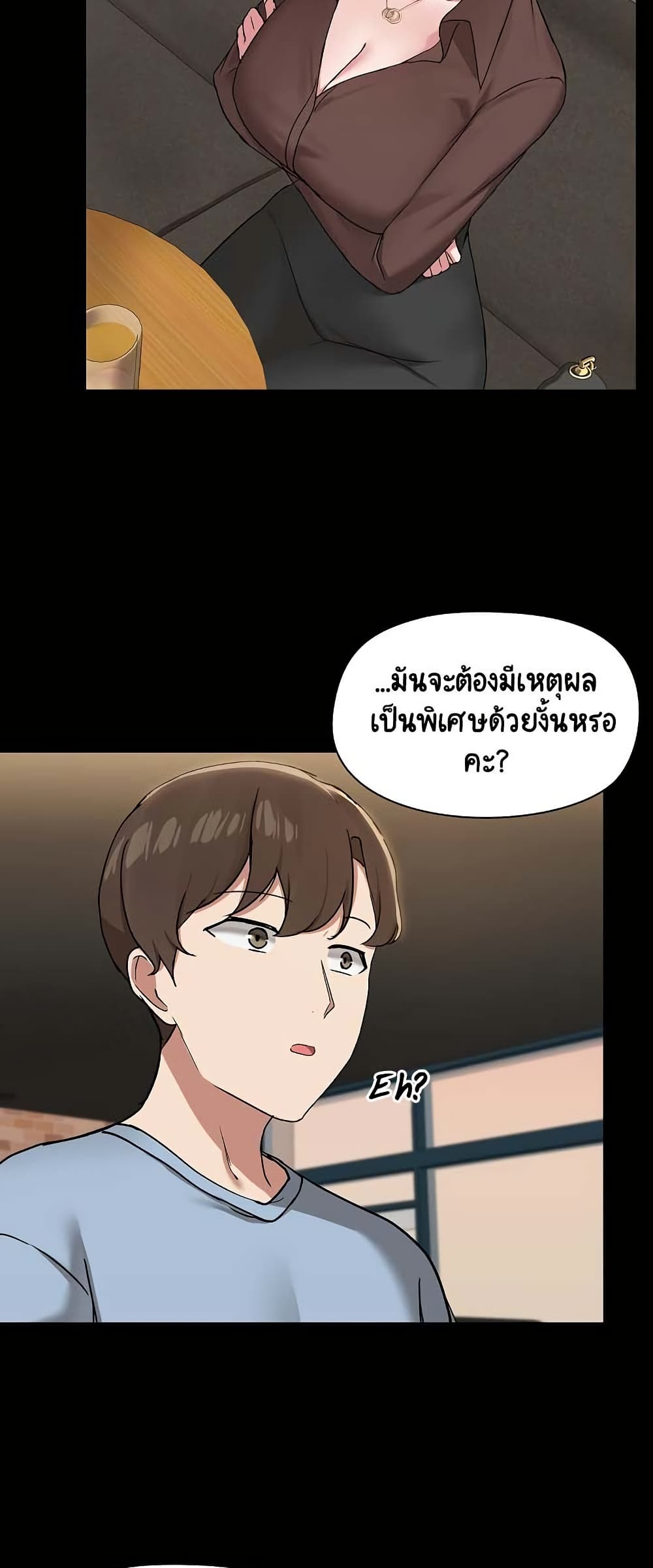 อ่านมังงะ Share Boyfriend ตอนที่ 13/18.jpg