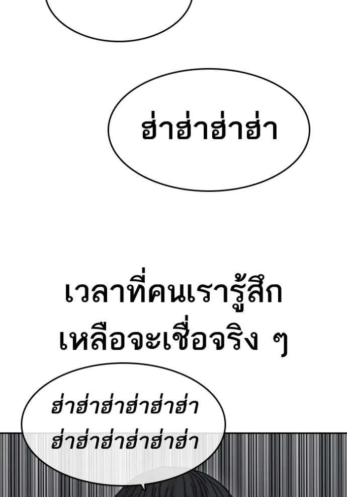 อ่านมังงะ Loser Life 2 ตอนที่ 46/18.jpg