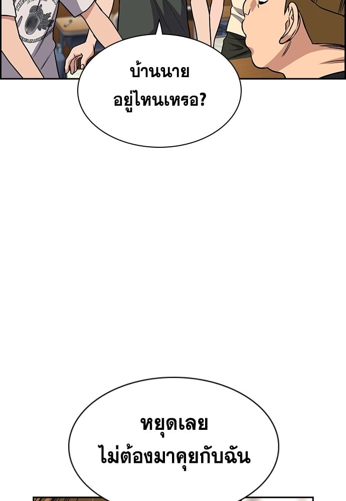 อ่านมังงะ True Education ตอนที่ 160/18.jpg