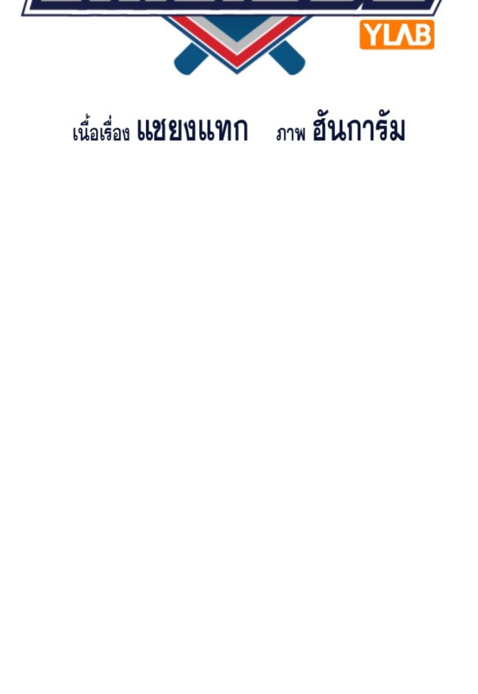 อ่านมังงะ True Education ตอนที่ 165/18.jpg