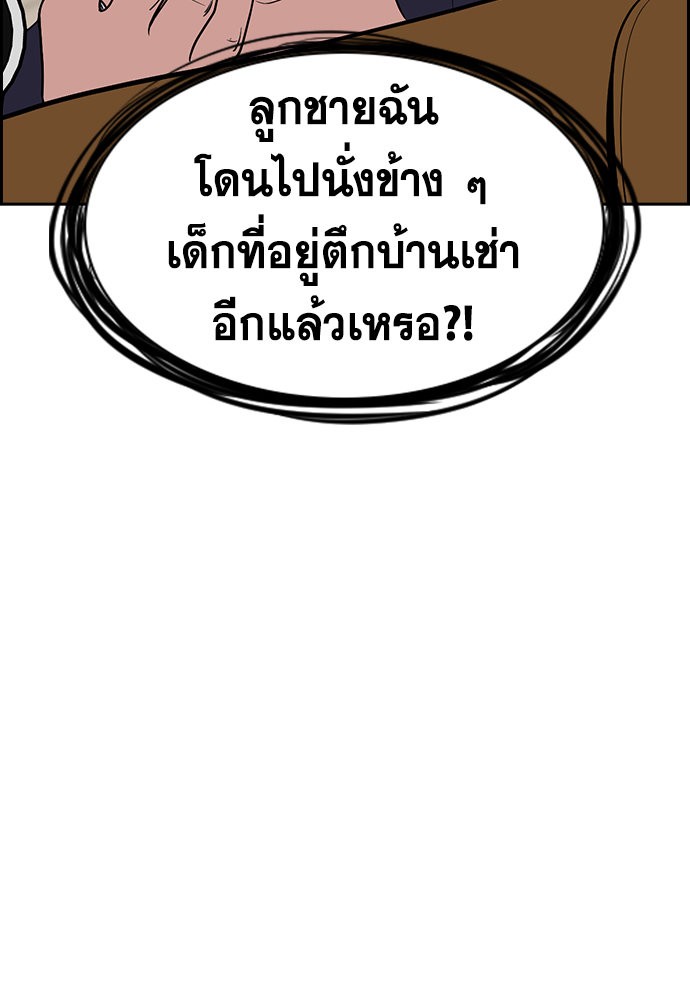 อ่านมังงะ True Education ตอนที่ 157/18.jpg