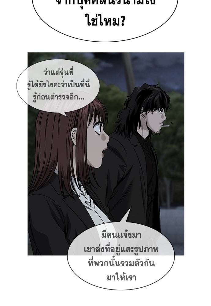 อ่านมังงะ True Education ตอนที่ 148/18.jpg