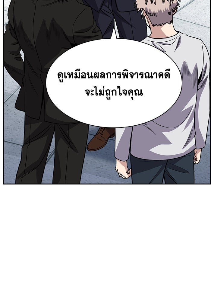 อ่านมังงะ True Education ตอนที่ 155/18.jpg