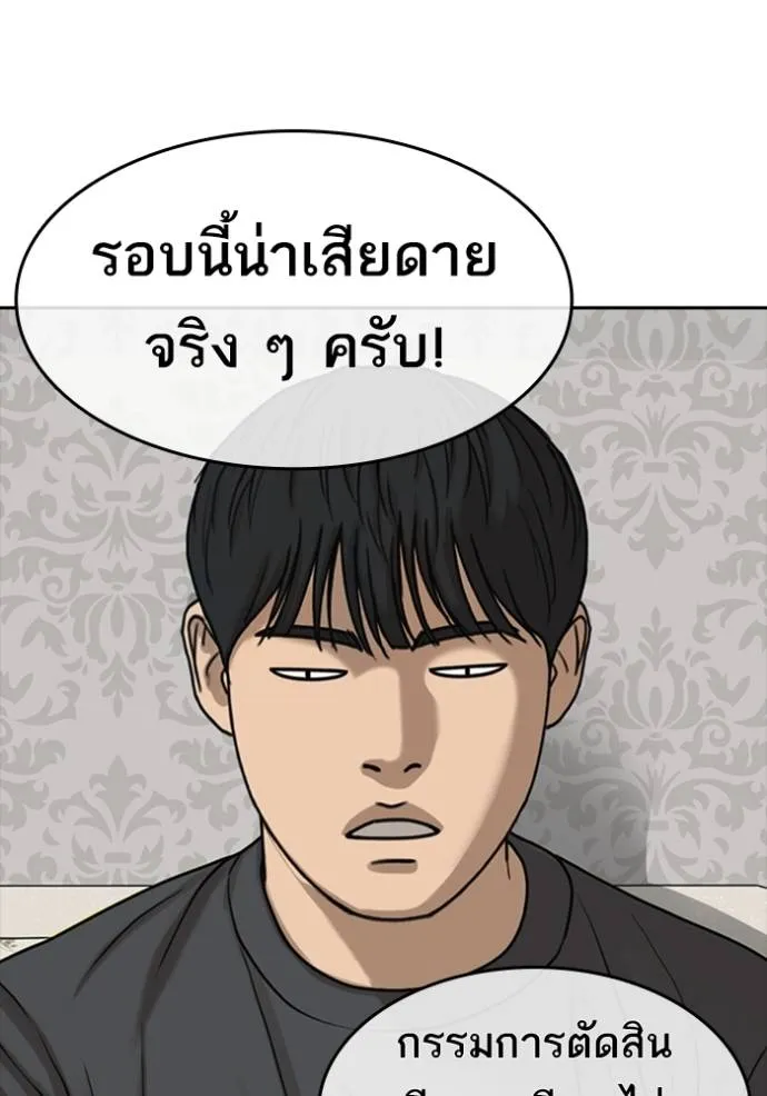 อ่านมังงะ Loser Life 2 ตอนที่ 42/19.jpg