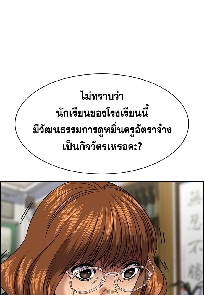 อ่านมังงะ True Education ตอนที่ 166/19.jpg