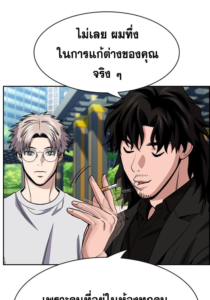 อ่านมังงะ True Education ตอนที่ 155/19.jpg