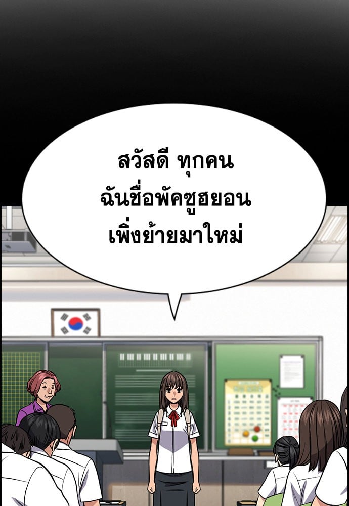 อ่านมังงะ True Education ตอนที่ 149/19.jpg