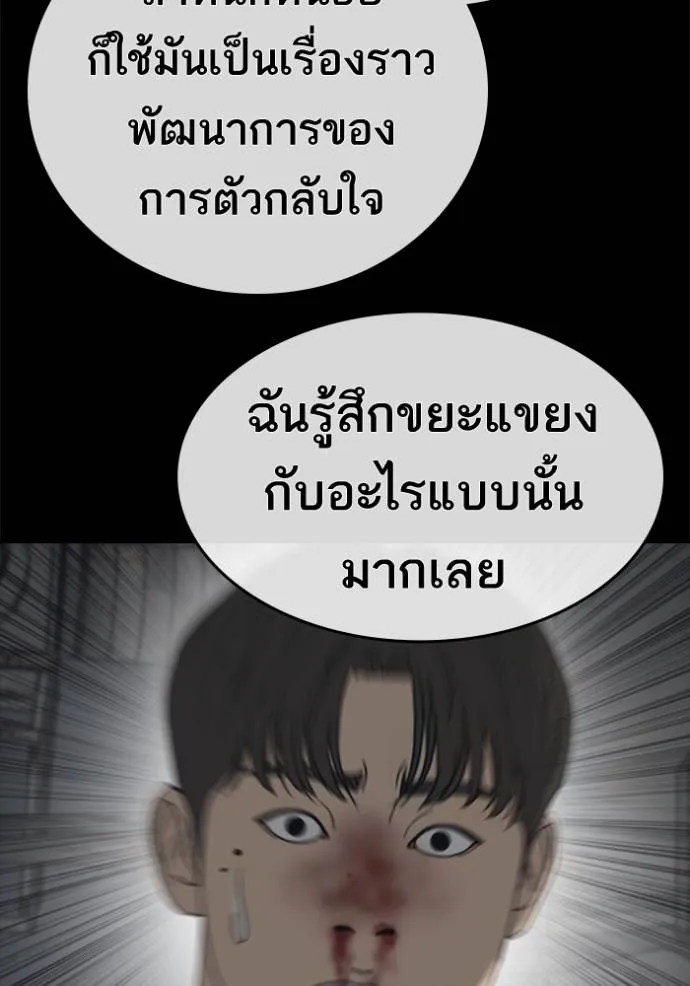 อ่านมังงะ Loser Life 2 ตอนที่ 45/19.jpg