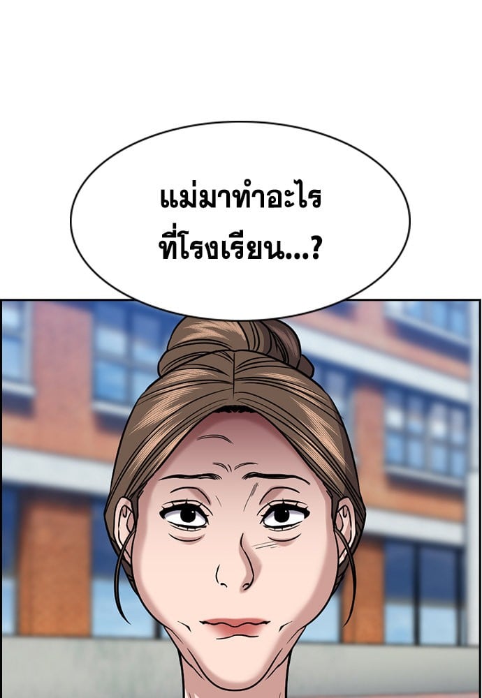 อ่านมังงะ True Education ตอนที่ 162/19.jpg