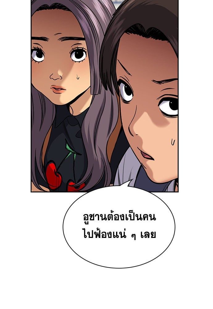 อ่านมังงะ True Education ตอนที่ 159/19.jpg