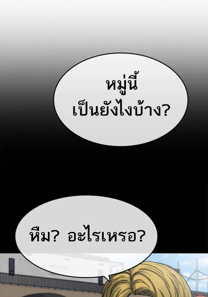 อ่านมังงะ Loser Life 2 ตอนที่ 44/19.jpg