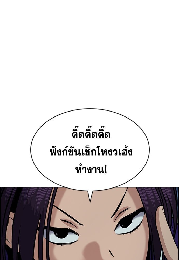 อ่านมังงะ True Education ตอนที่ 147/19.jpg