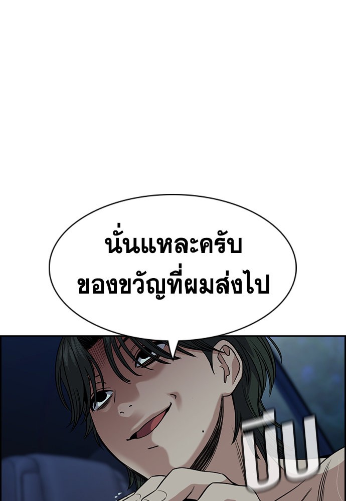 อ่านมังงะ True Education ตอนที่ 148/19.jpg