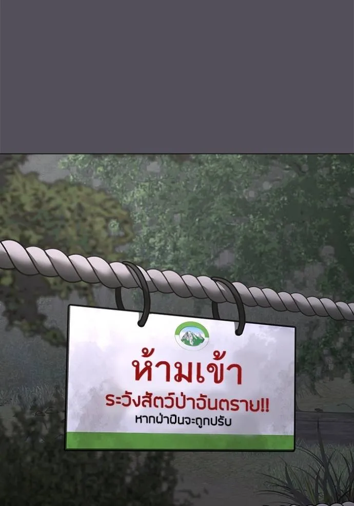 อ่านมังงะ Reality Quest ตอนที่ 139/19.jpg