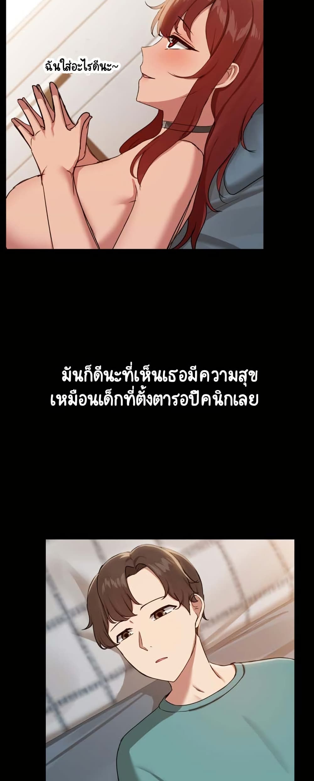 อ่านมังงะ Share Boyfriend ตอนที่ 12/19.jpg